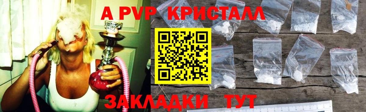 APVP крисы CK Курганинск