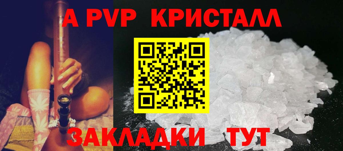 A PVP мука  Альфа ПВП мука  APVP СК КРИС  Альфа ПВП  Вход с VPN  Курганинск 