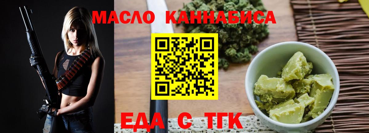 Canna-Cookies конопля  Вход с VPN  Курганинск 
