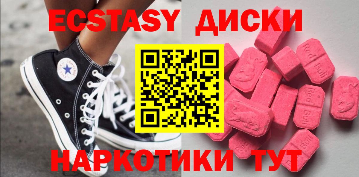 Курганинск  ЭКСТАЗИ Punisher  Вход с VPN  ЭКСТАЗИ  ЭКСТАЗИ Дубай 