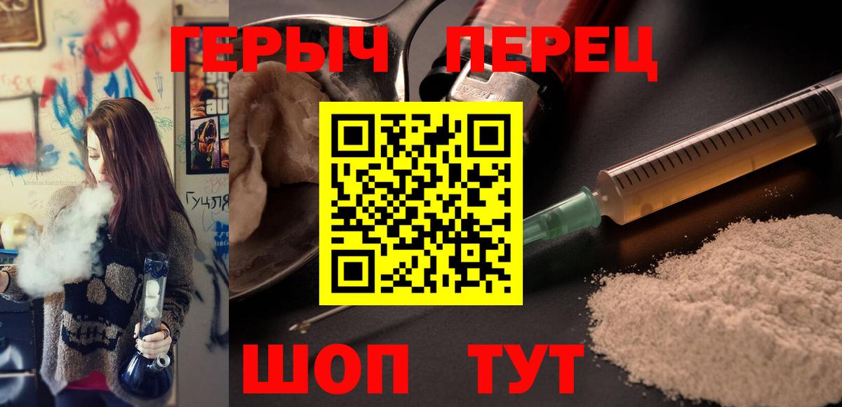 Героин герыч Курганинск