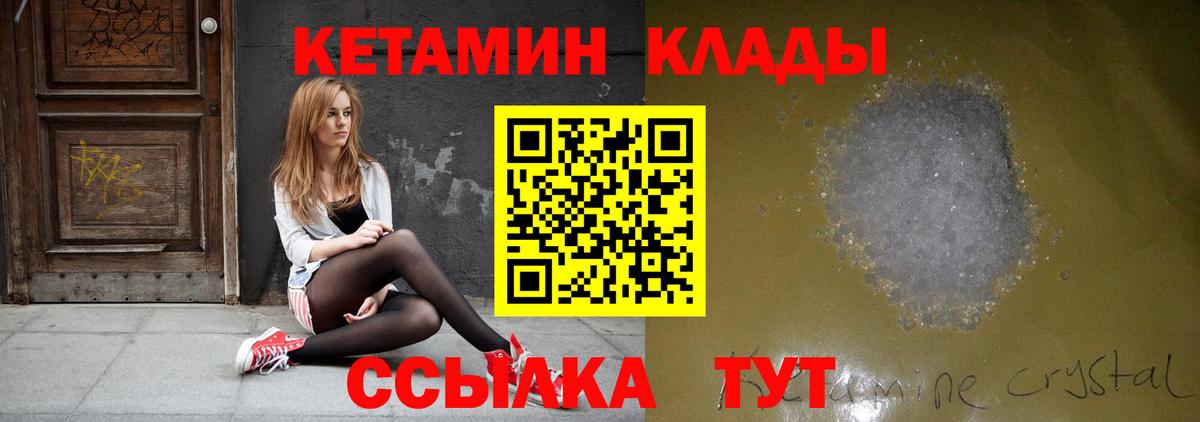 Кетамин VHQ  Вход с VPN  Кетамин ketamine  это наркотические препараты  Курганинск 