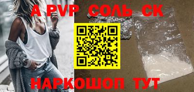 альфа пвп Будённовск