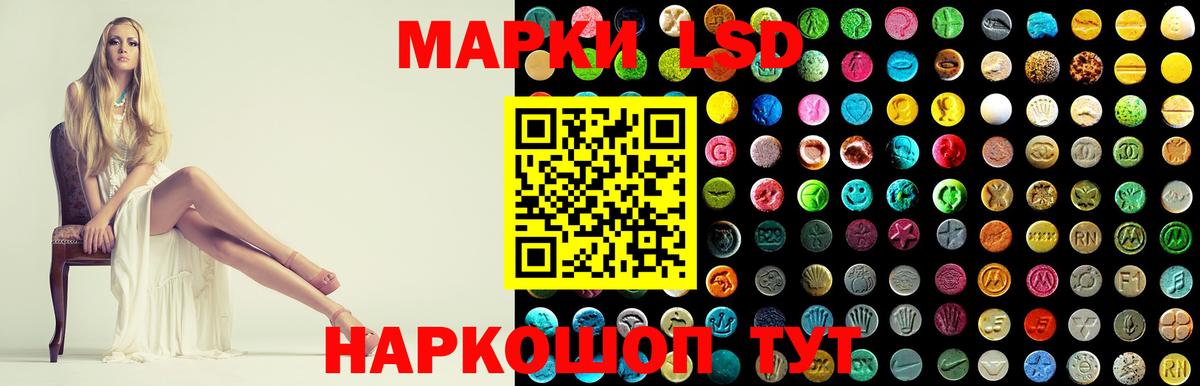 LSD-25 экстази кислота Курганинск