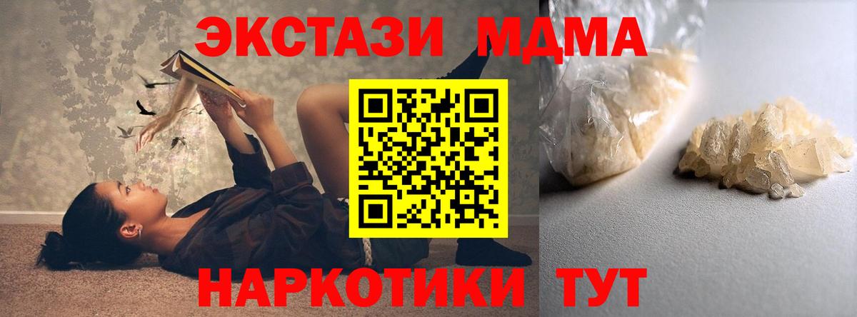 MDMA VHQ  Вход с VPN  Курганинск  MDMA crystal 