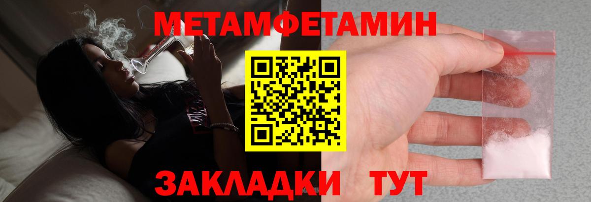 Метамфетамин  МЕТАМФЕТАМИН винт  Вход с VPN  Курганинск 