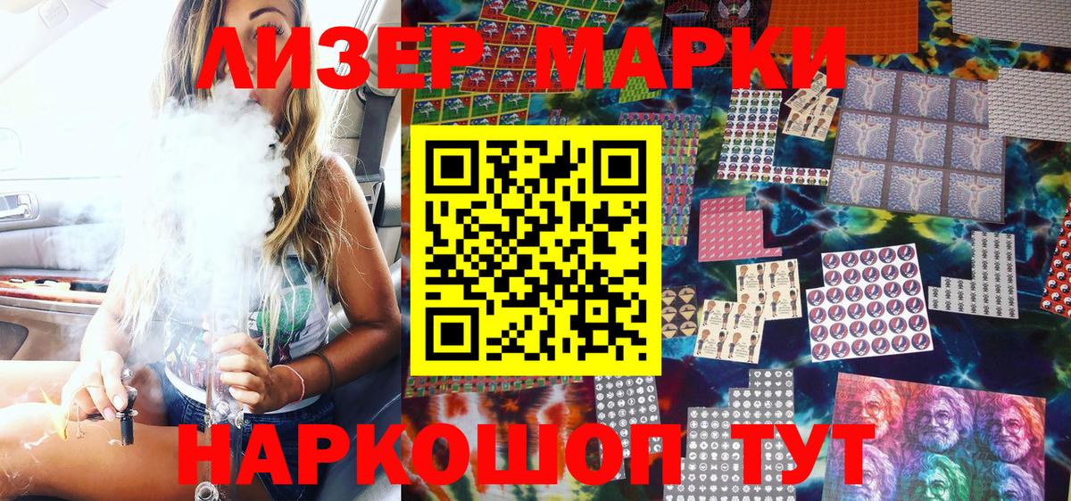 Марки NBOMe 1500мкг Курганинск