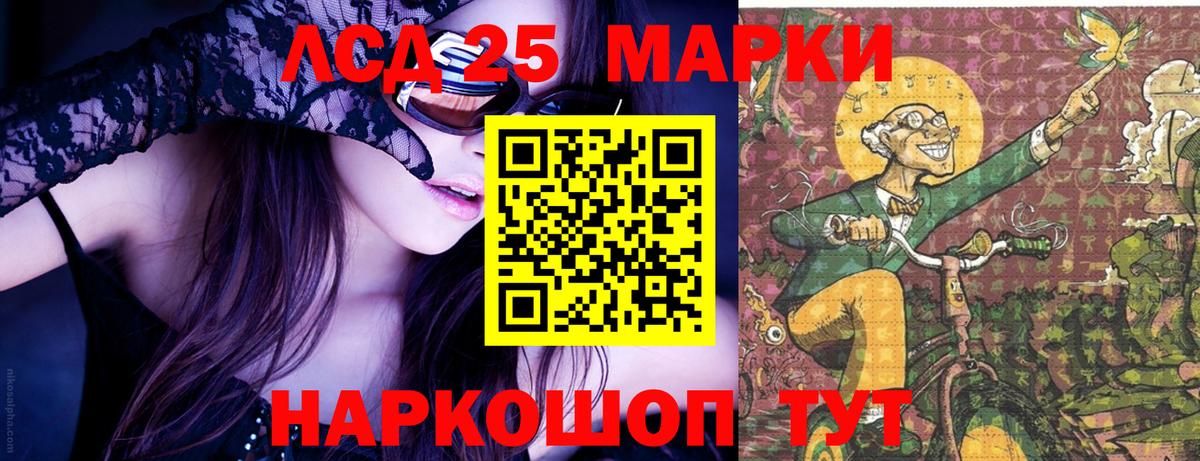 Марки NBOMe 1,5мг  Марки NBOMe 1,5мг  Курганинск  Вход с VPN 